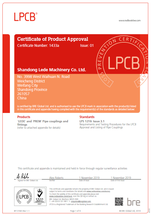 LPCB認(ren)證