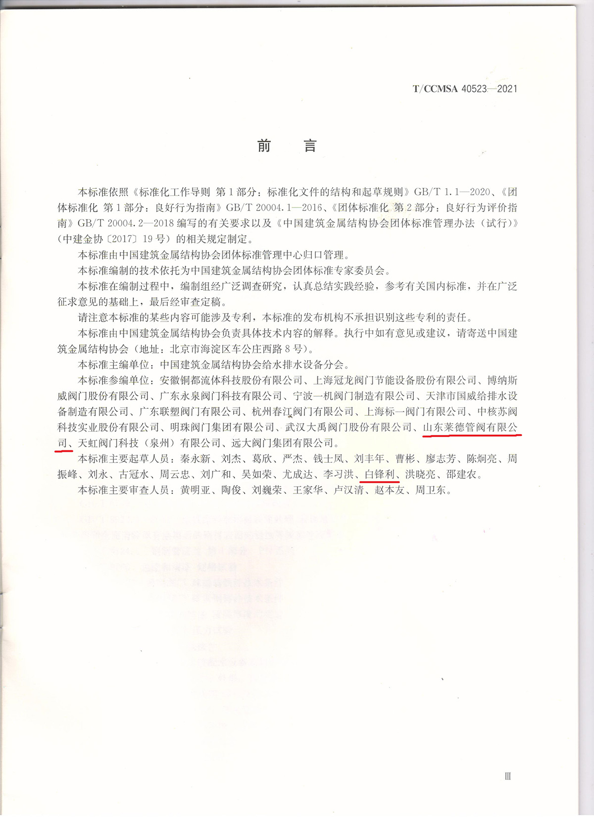 沉(chen)澱池用(yong)排泥閥(fa)2