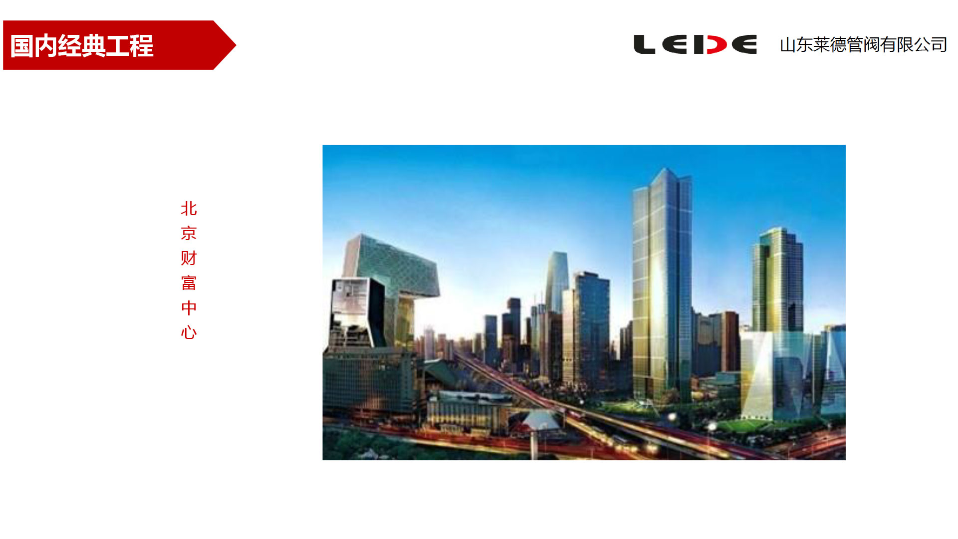 北京(jing)财富(fu)中心(xin)