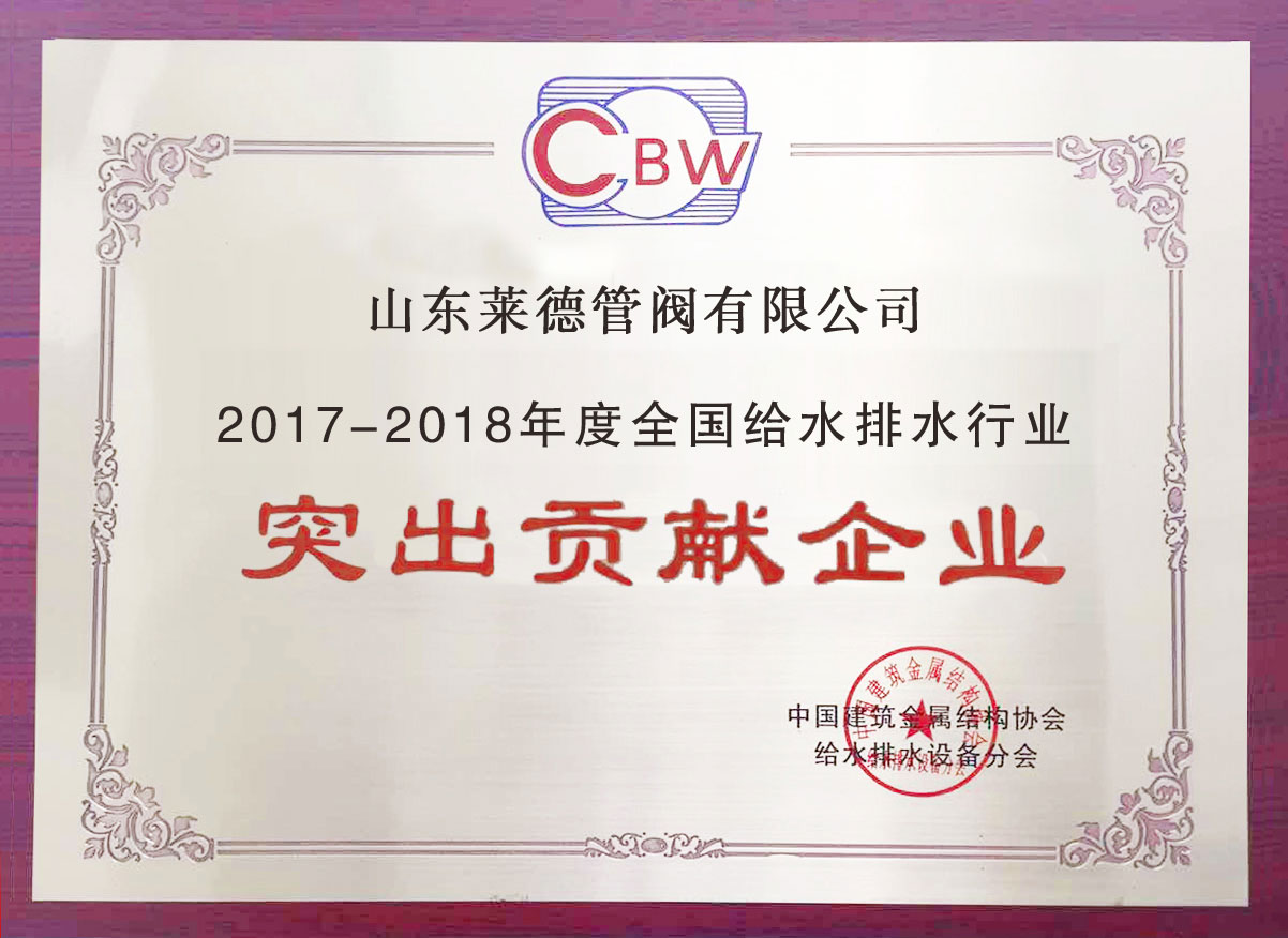 給水(shui)排水(shui)突出(chu)貢獻(xian)（清）