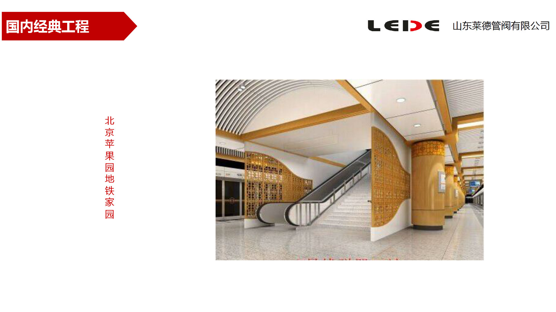 北京(jing)蘋果(guo)園地(di)鐵家(jia)園