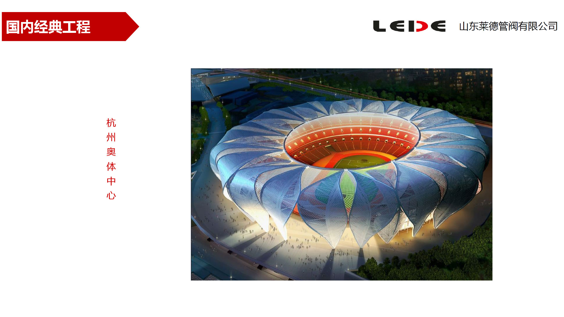 杭(hang)州奧(ao)體中(zhong)心