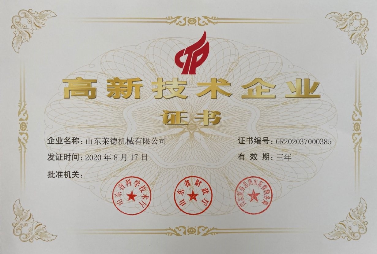 高新技(ji)術企業(ye)