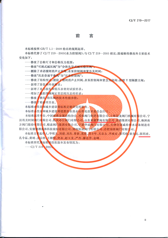 水力(li)控制(zhi)閥2